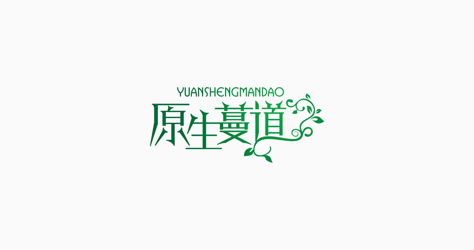 原生蔓道品牌logo设计