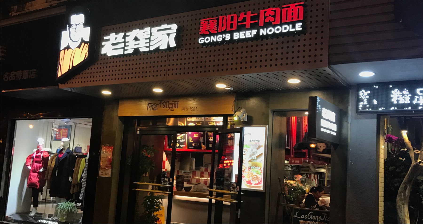 餐饮品牌店面门头设计实景图