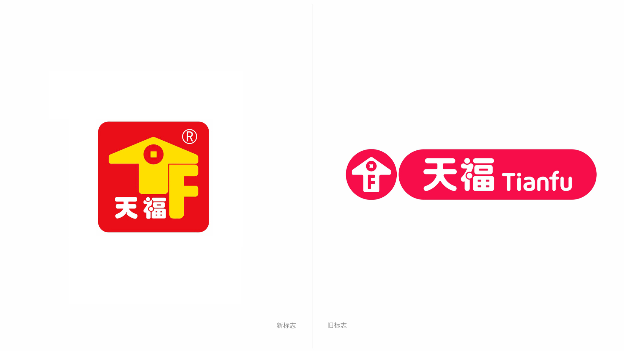 天福便利店品牌形象升级,全新logo正式启用
