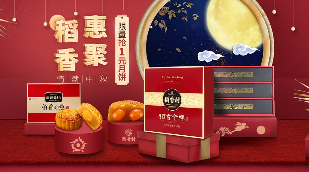 品牌设计，品牌海报设计，品牌VI设计，中秋节海报，中秋Banner