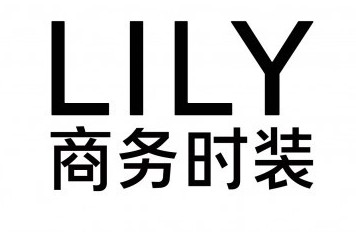 聚焦中国新女性,lily商务时装logo升级