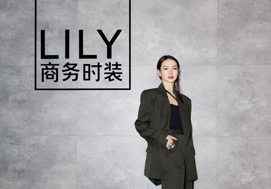 LILY商务时装LOGO升级