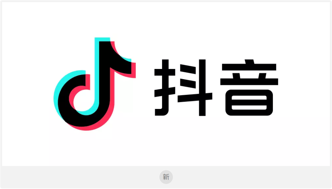 抖音品牌新LOGO设计