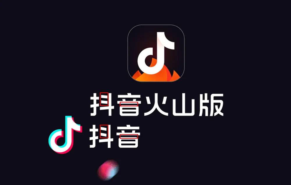 抖音火山版新LOGO设计