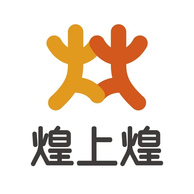 煌上煌旧版LOGO设计