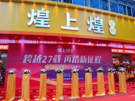 更新LOGO设计、门店升级，煌上煌最近有多少新变化？