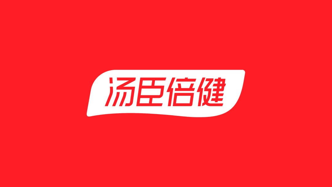 汤臣倍健品牌Logo设计