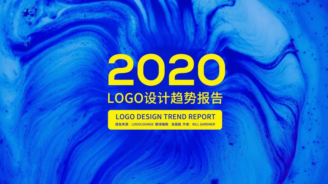 2020年LOGO设计流行趋势