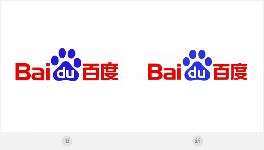 百度新LOGO设计