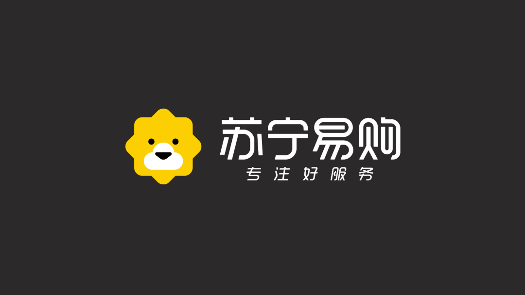 苏宁易购LOGO设计效果