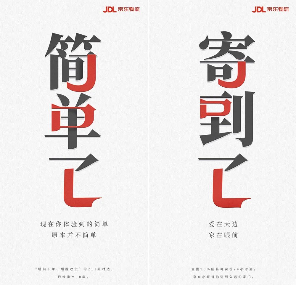 京东物流新LOGO设计物料效果