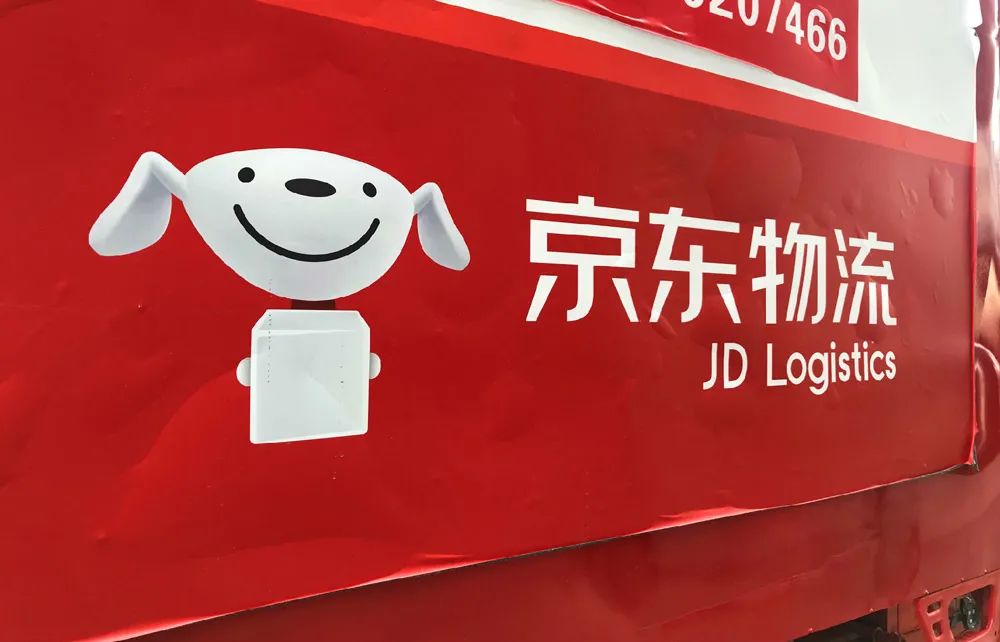 京东物流更新logo设计,狗子怎么不见了?