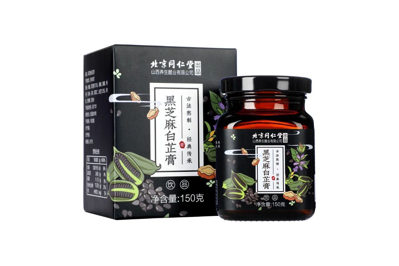 北京同仁堂品牌升级新包装设计之黑芝麻白芷膏