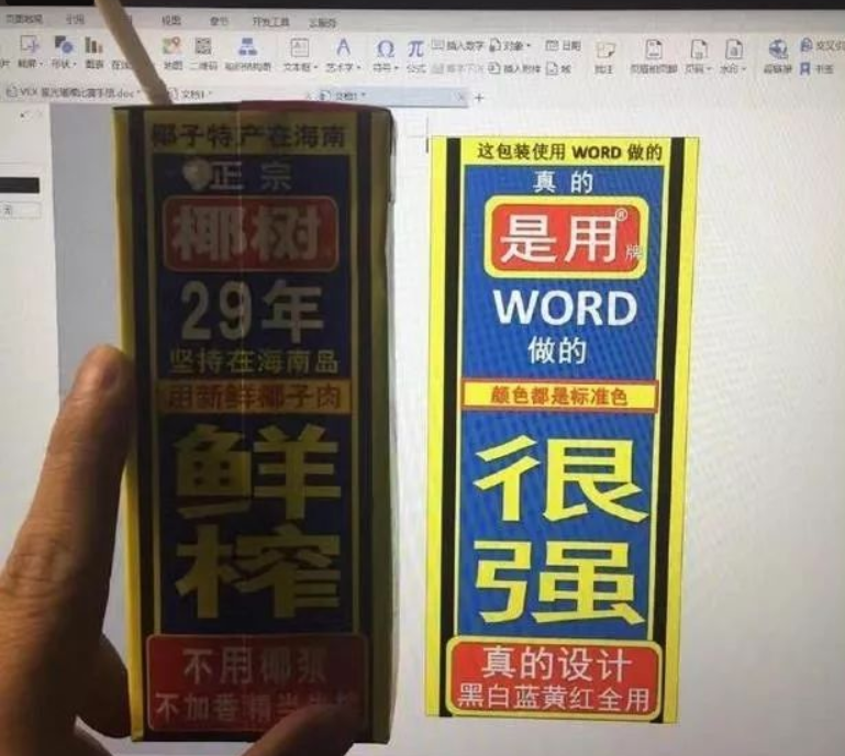 听说品牌设计圈的泥石流—椰树牌椰汁更新了logo设计?