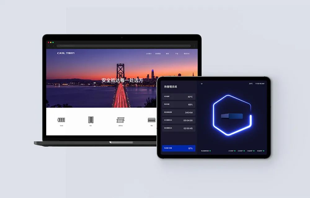 宁德时代新品牌设计网站界面设计