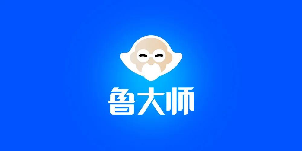 鲁大师新LOGO设计展示