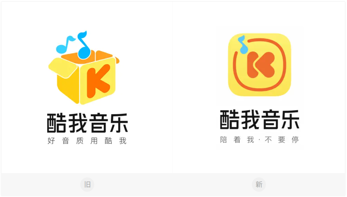 酷我音乐LOGO设计升级