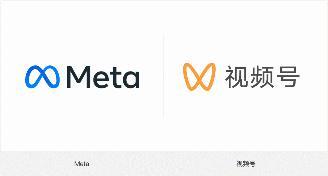 Facebook公司改名Meta新LOGO设计与视频号LOGO对比