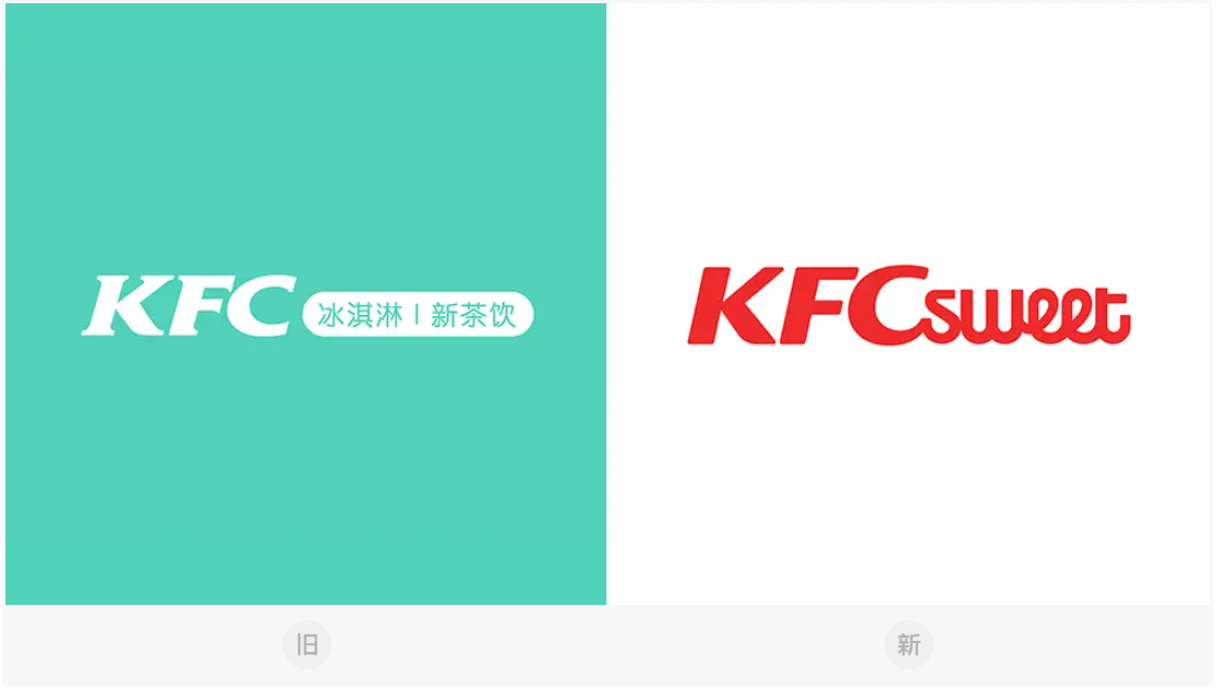 KFC肯德基甜品站品牌设计升级