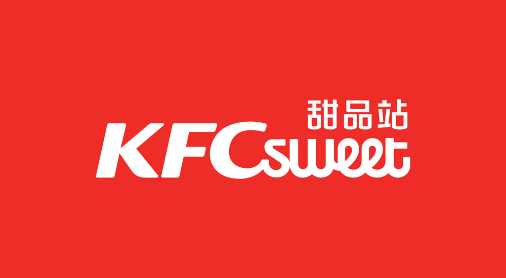 KFC肯德基甜品站品牌设计LOGO设计展示