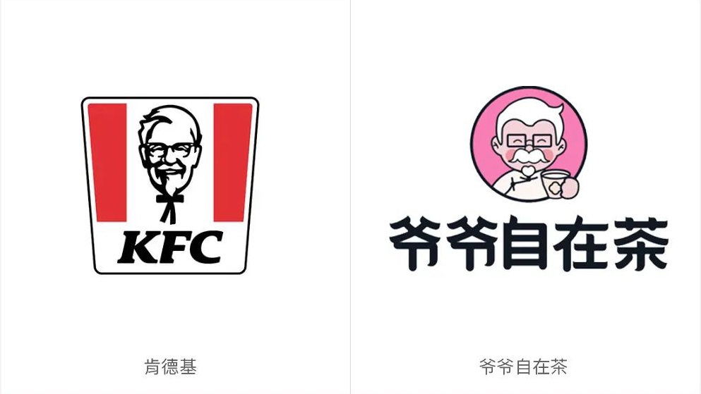 肯德基与爷爷自在茶LOGO设计对比