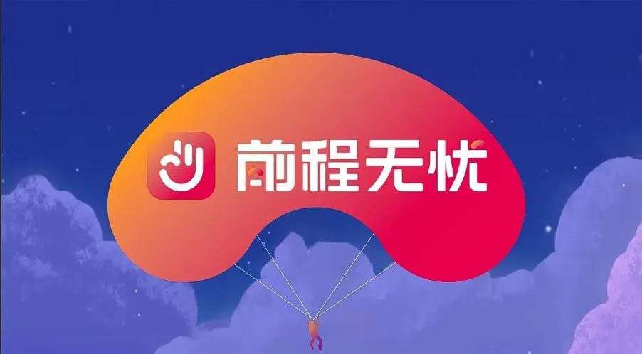 前程无忧换全新LOGO