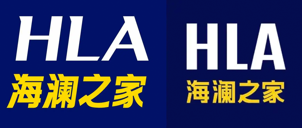 海澜之家新LOGO字体设计